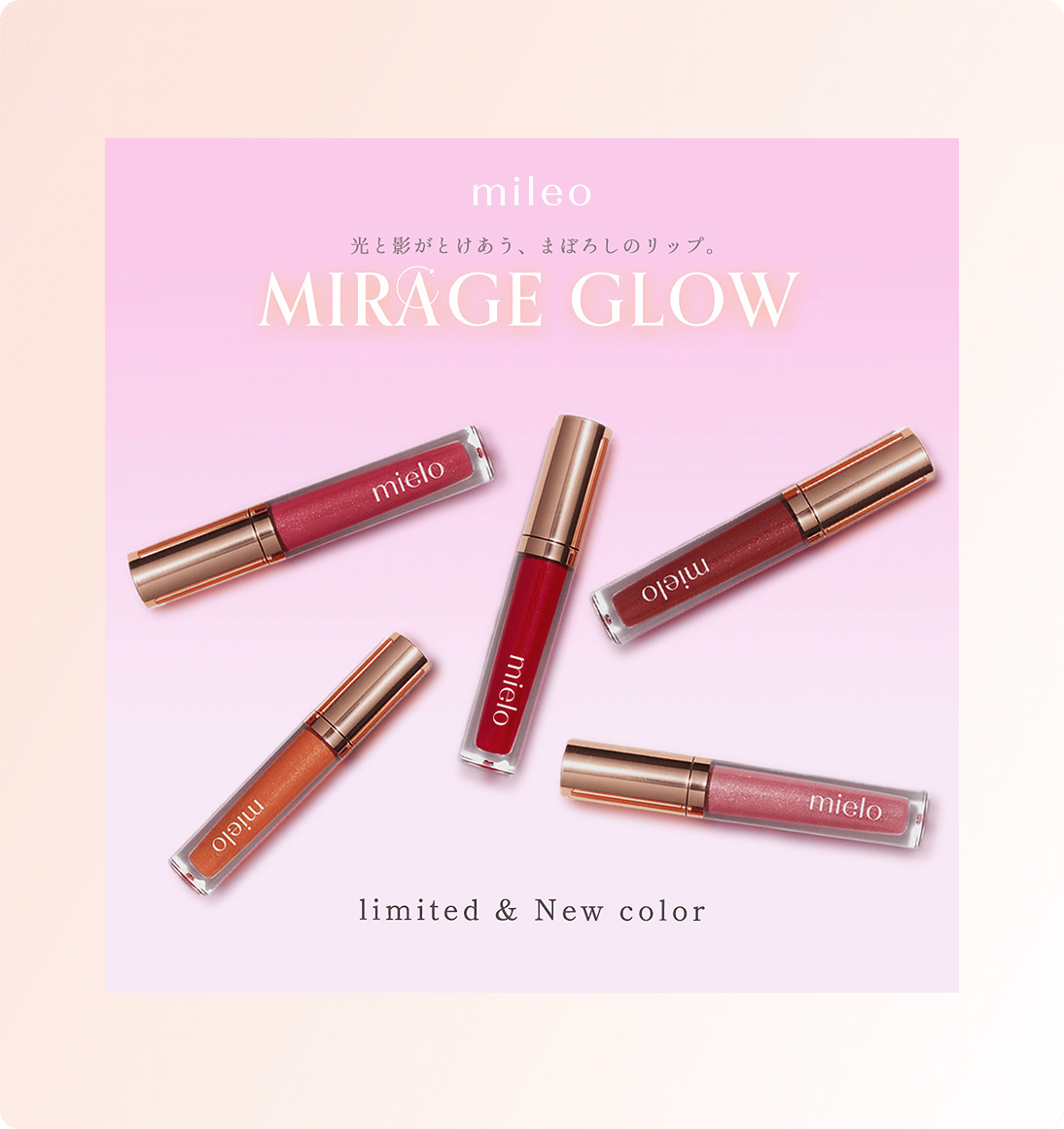 MIRAGE GROW Instagram用バナー